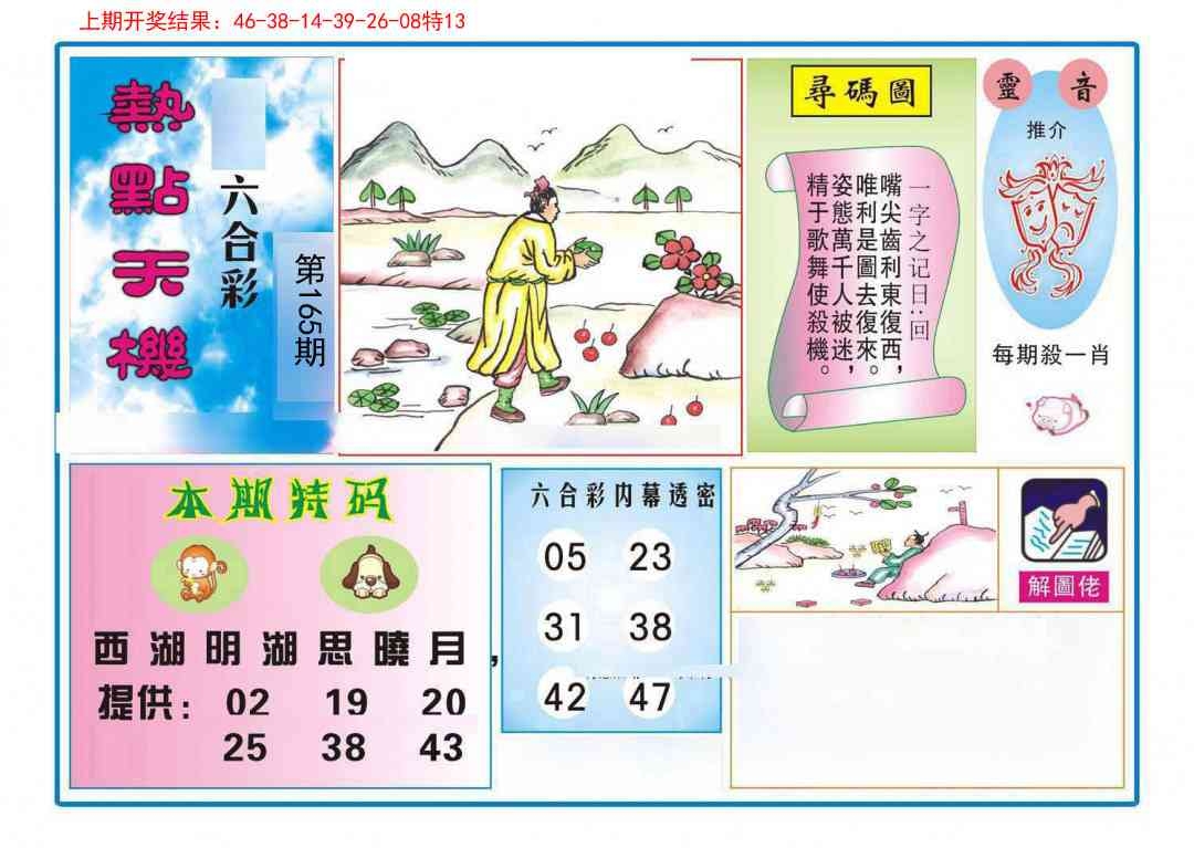 加载中……