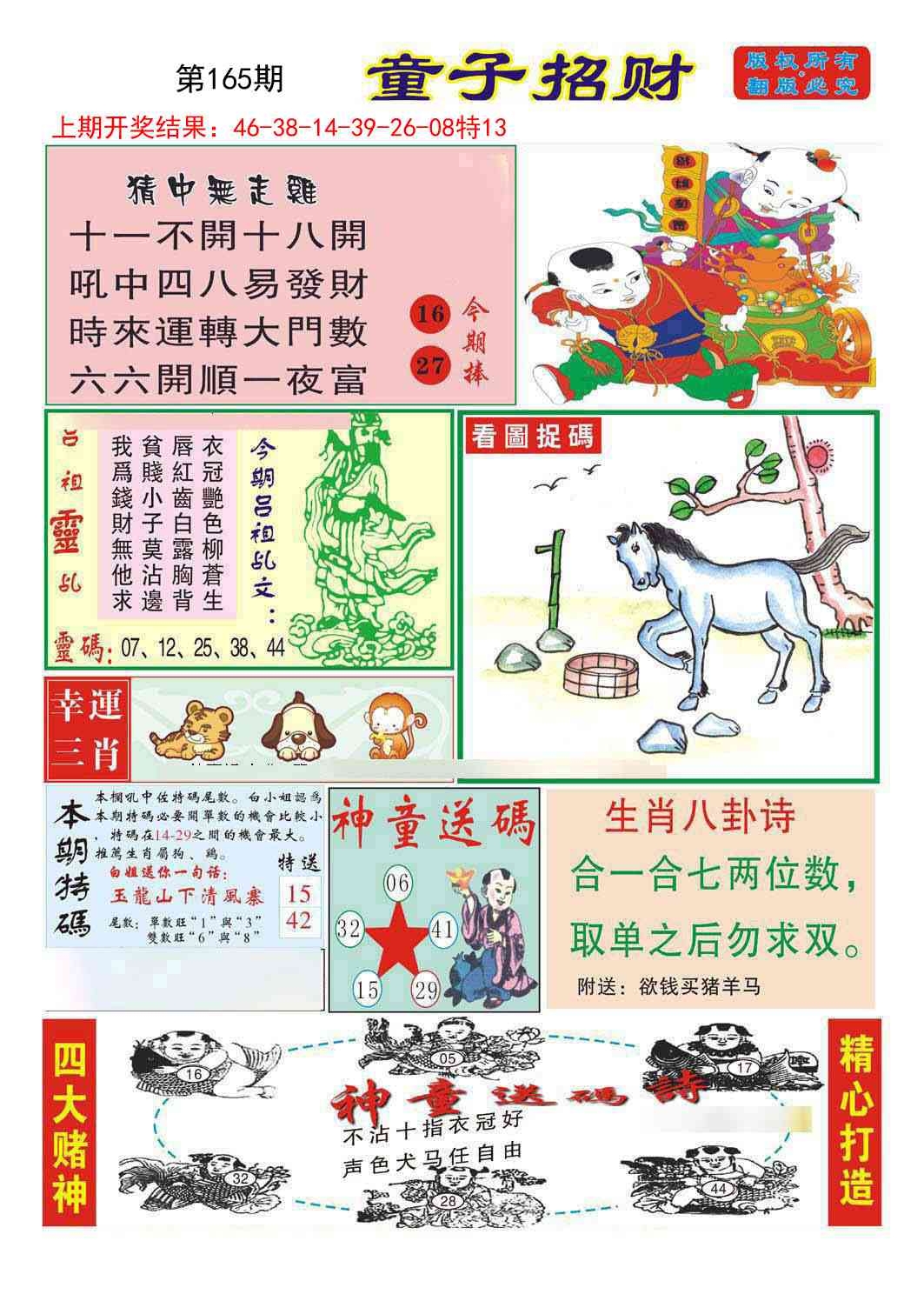 加载中……