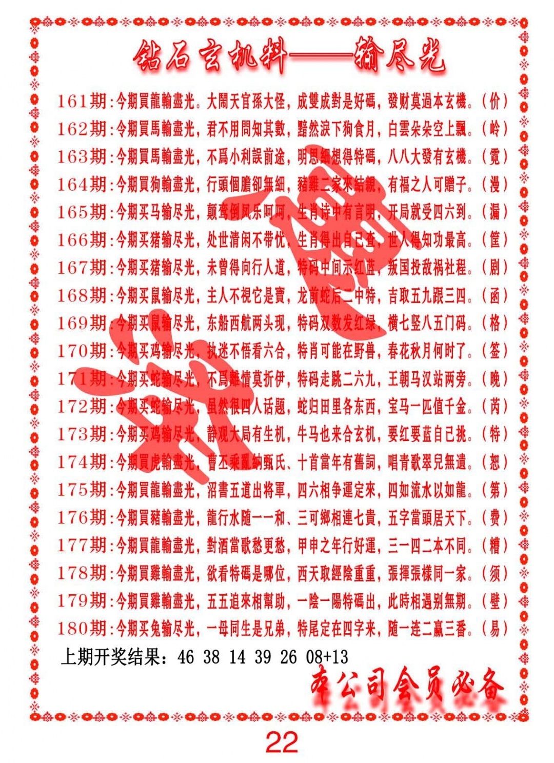 加载中……
