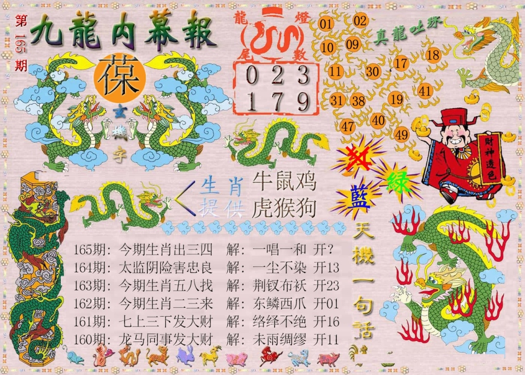加载中……