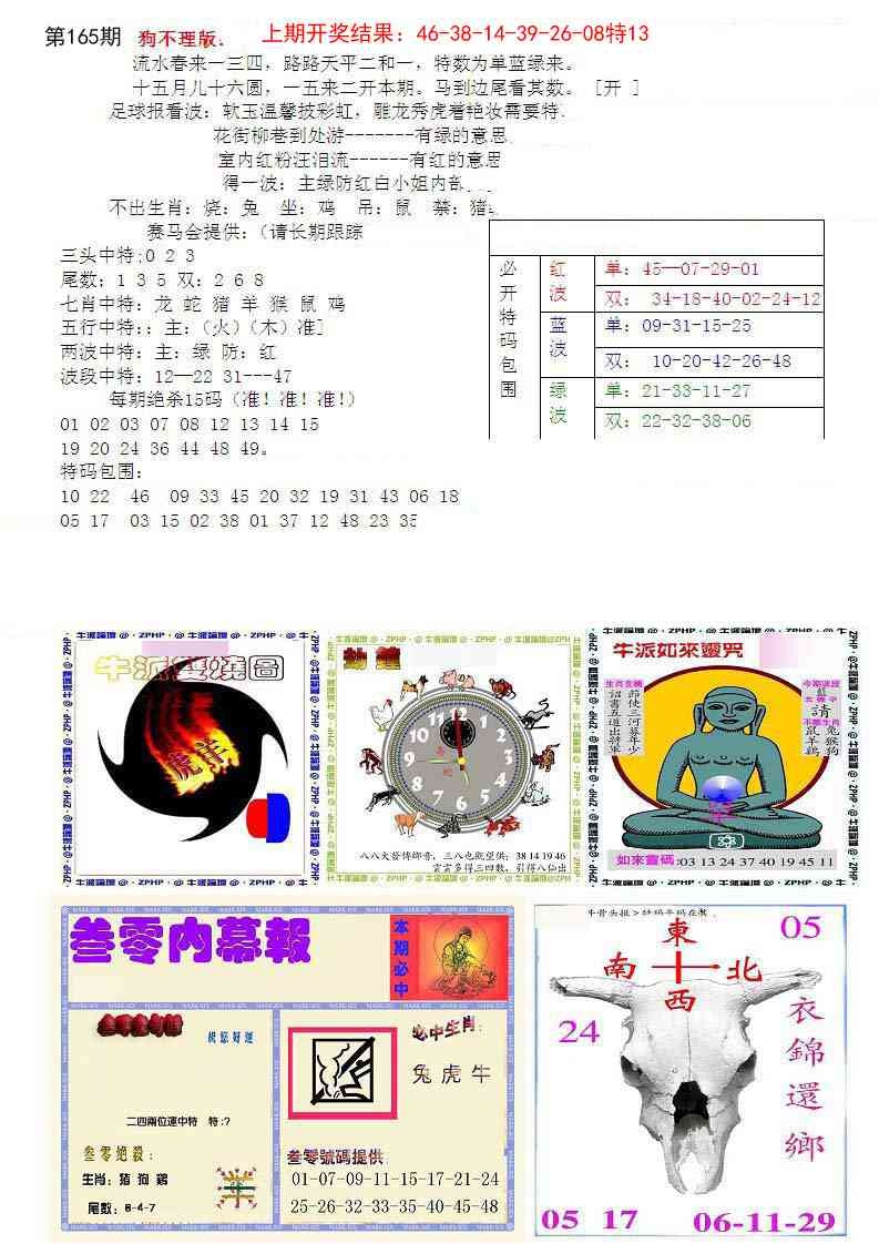 加载中……