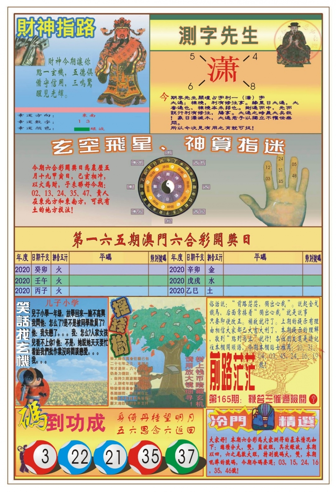 加载中……