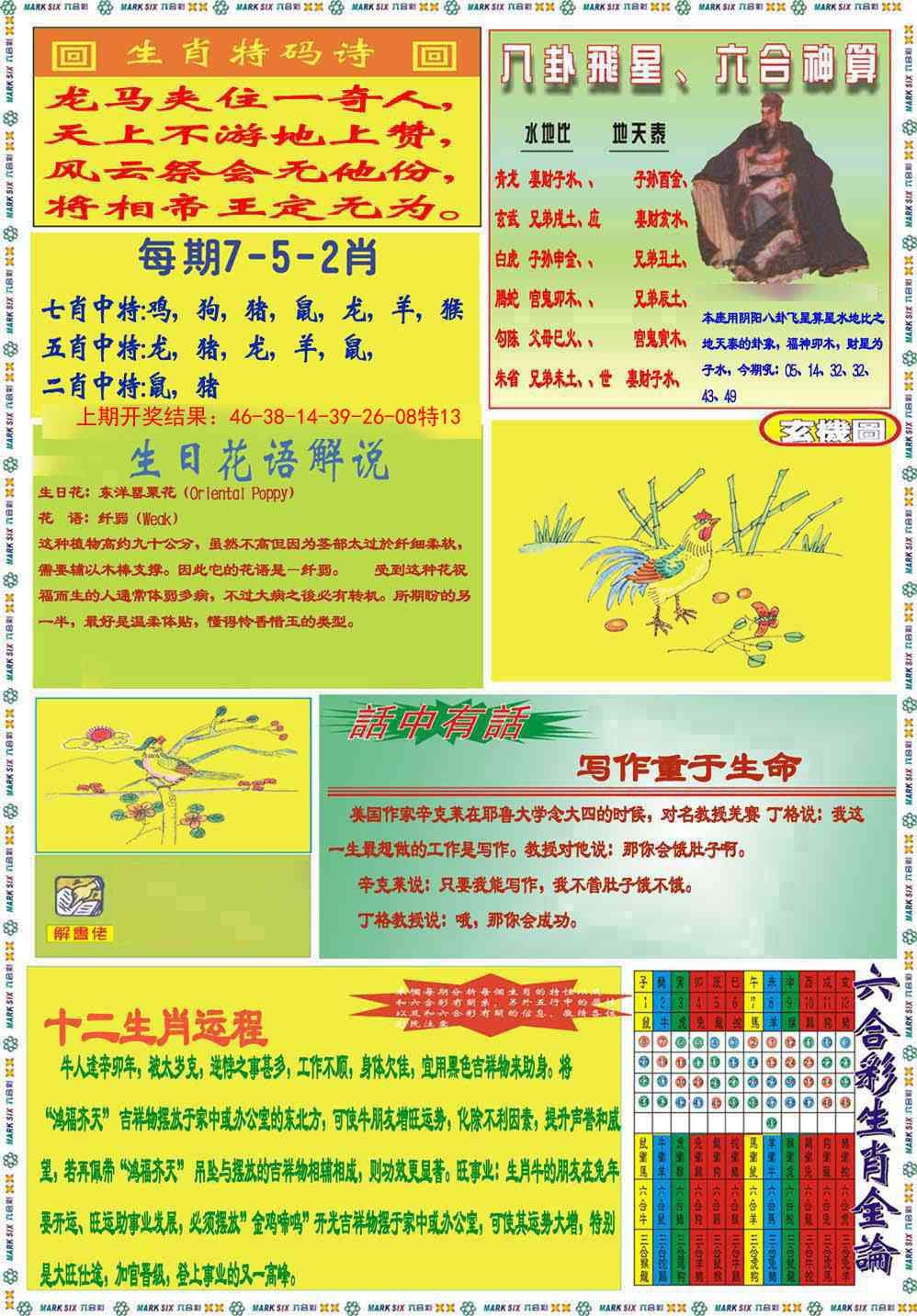 加载中……