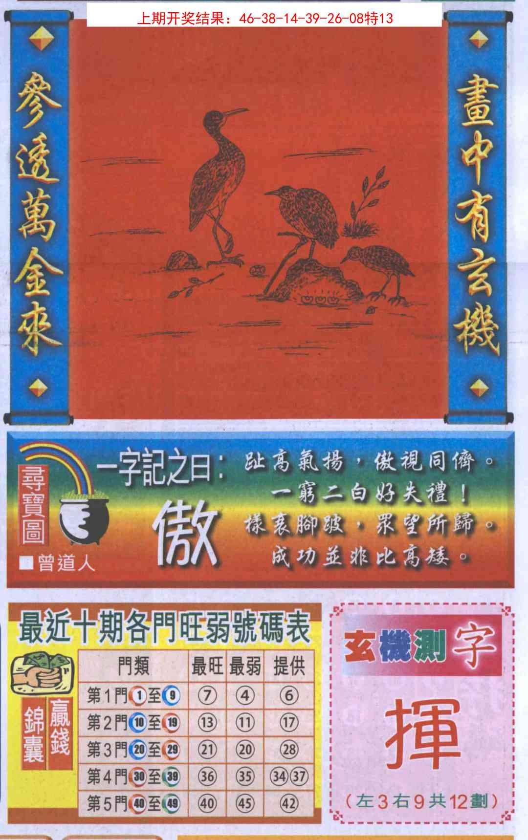 加载中……
