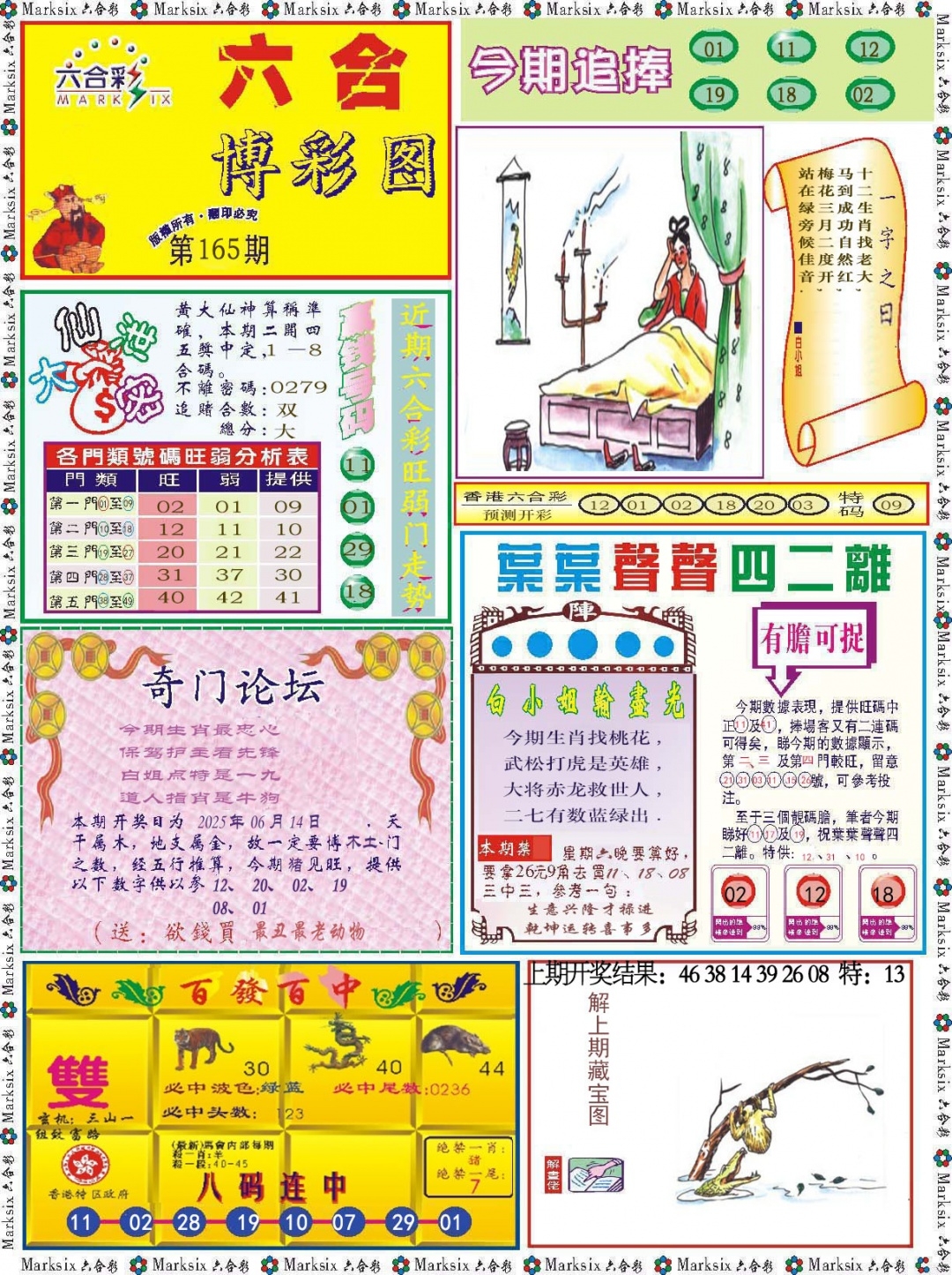 加载中……