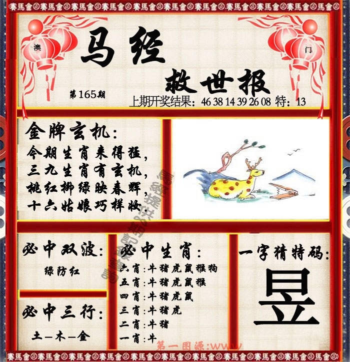 加载中……