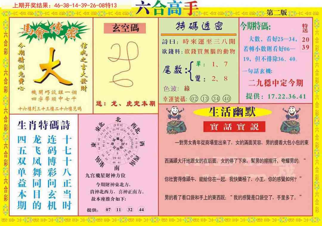 加载中……
