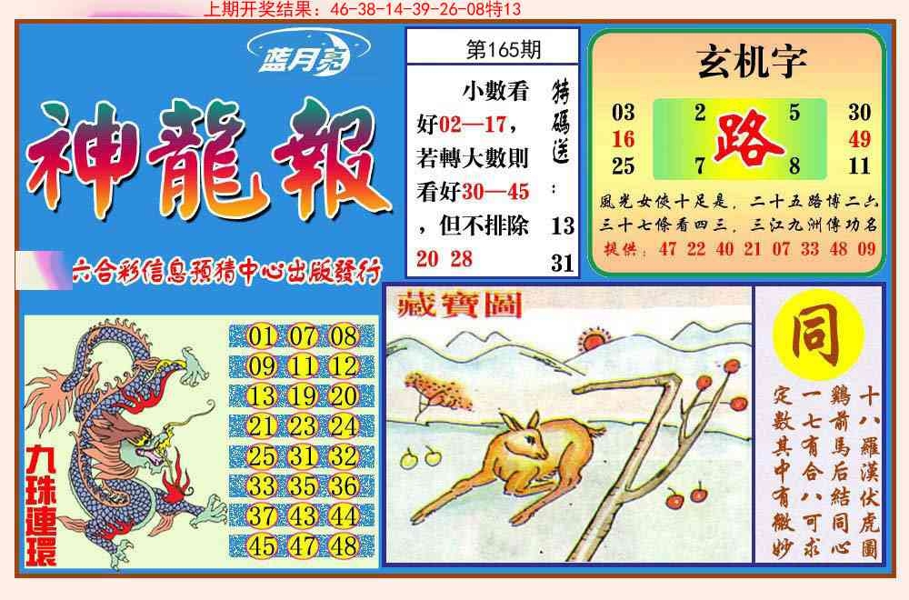 加载中……
