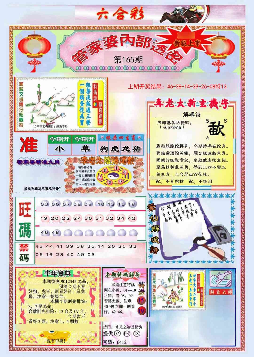 加载中……