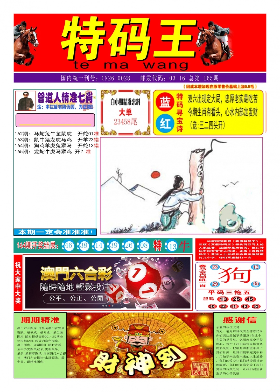 加载中……