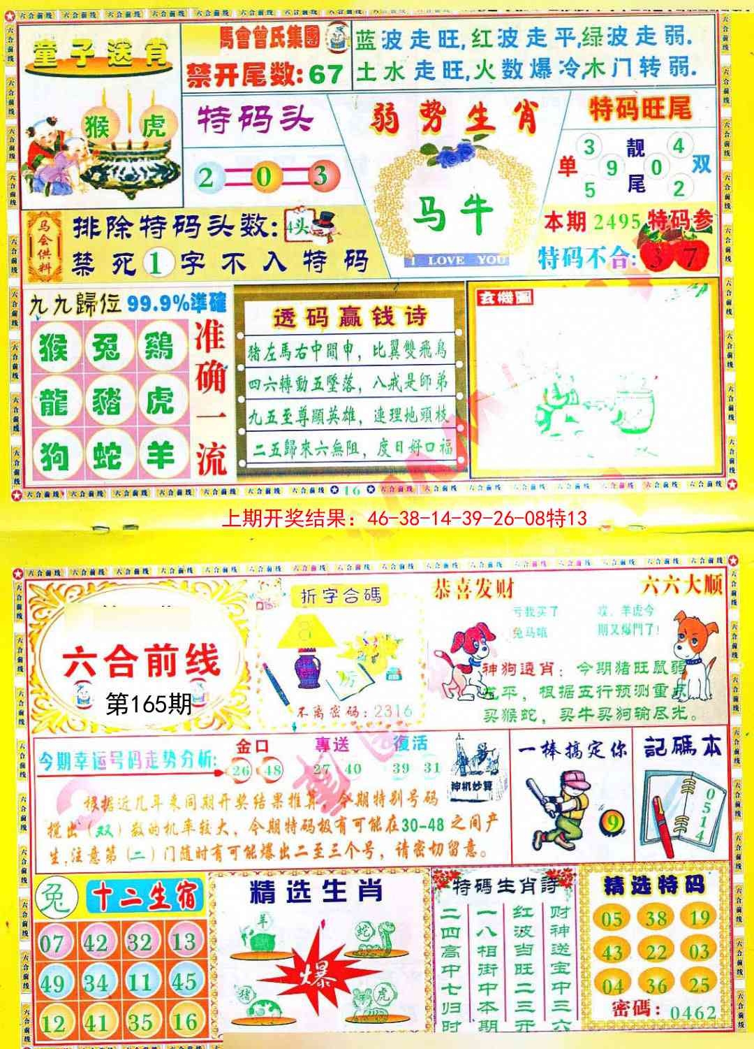 加载中……