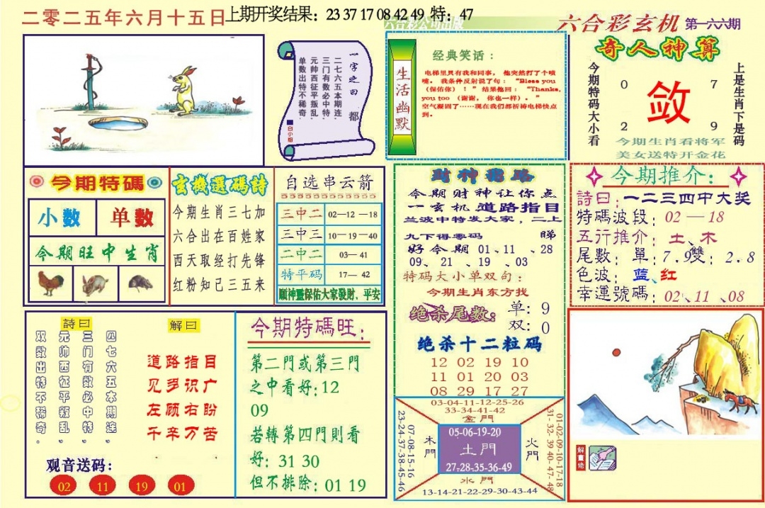 加载中……