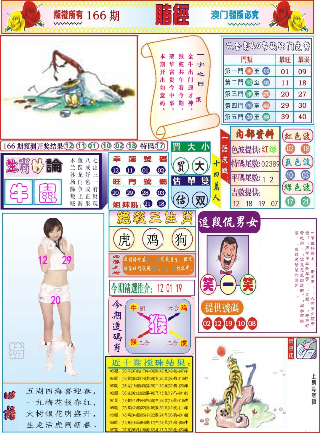 加载中……