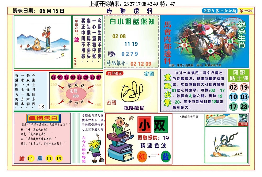 加载中……