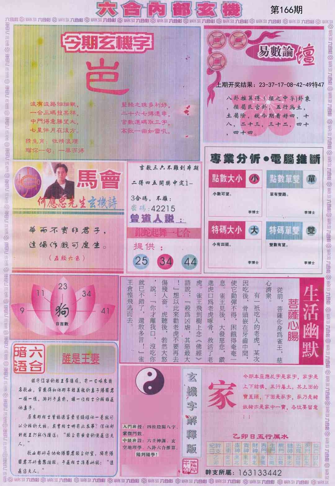 加载中……