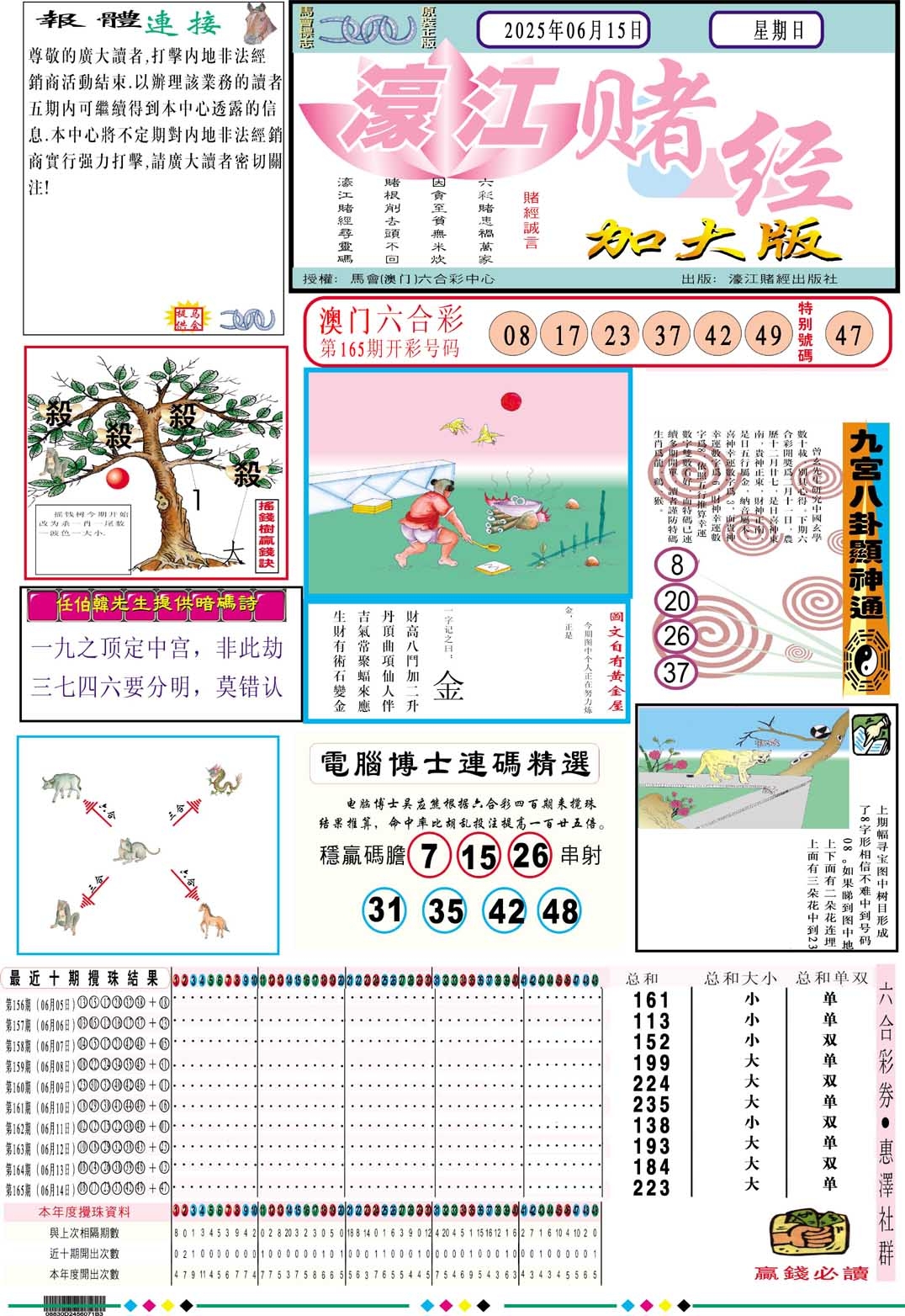 加载中……