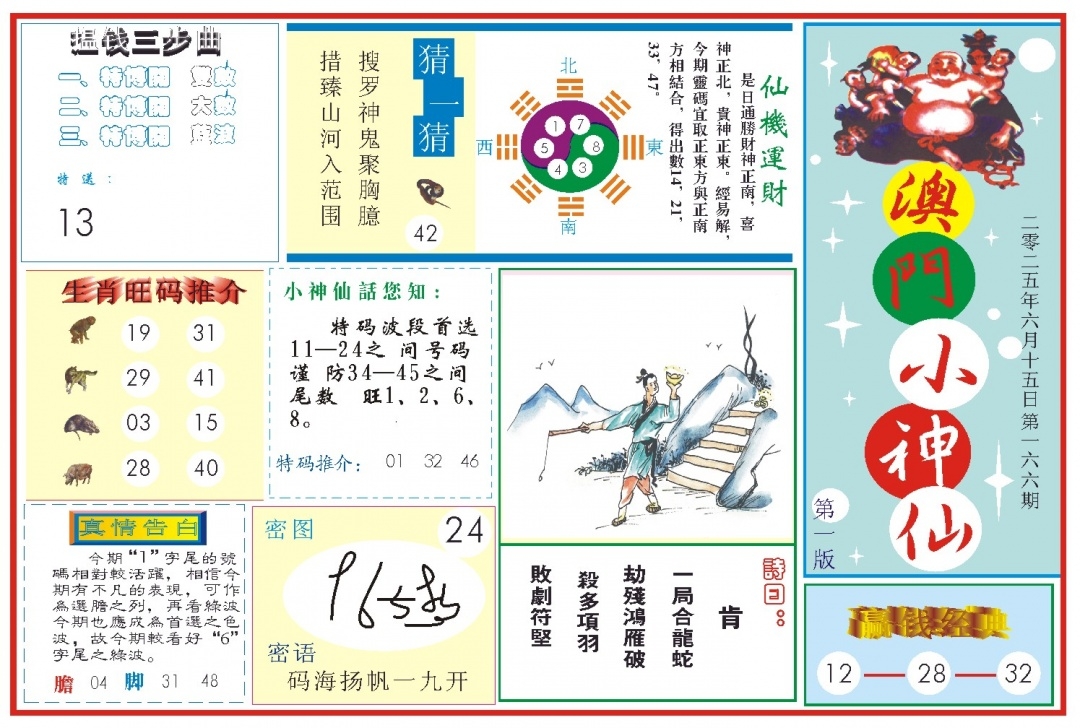 加载中……