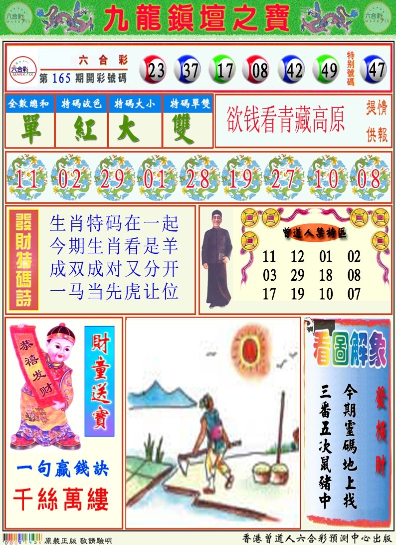 加载中……