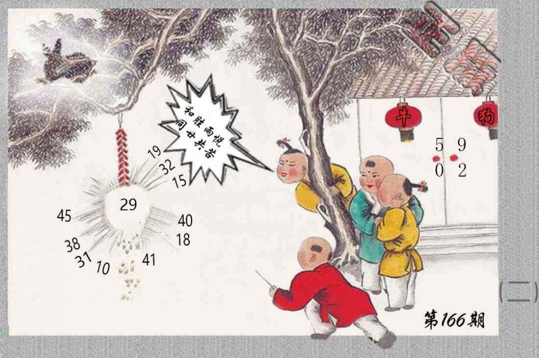 加载中……