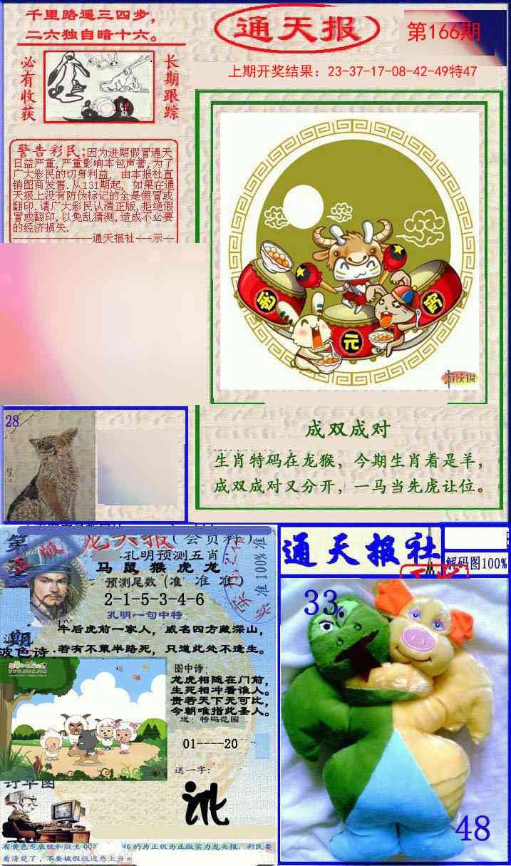 加載中……
