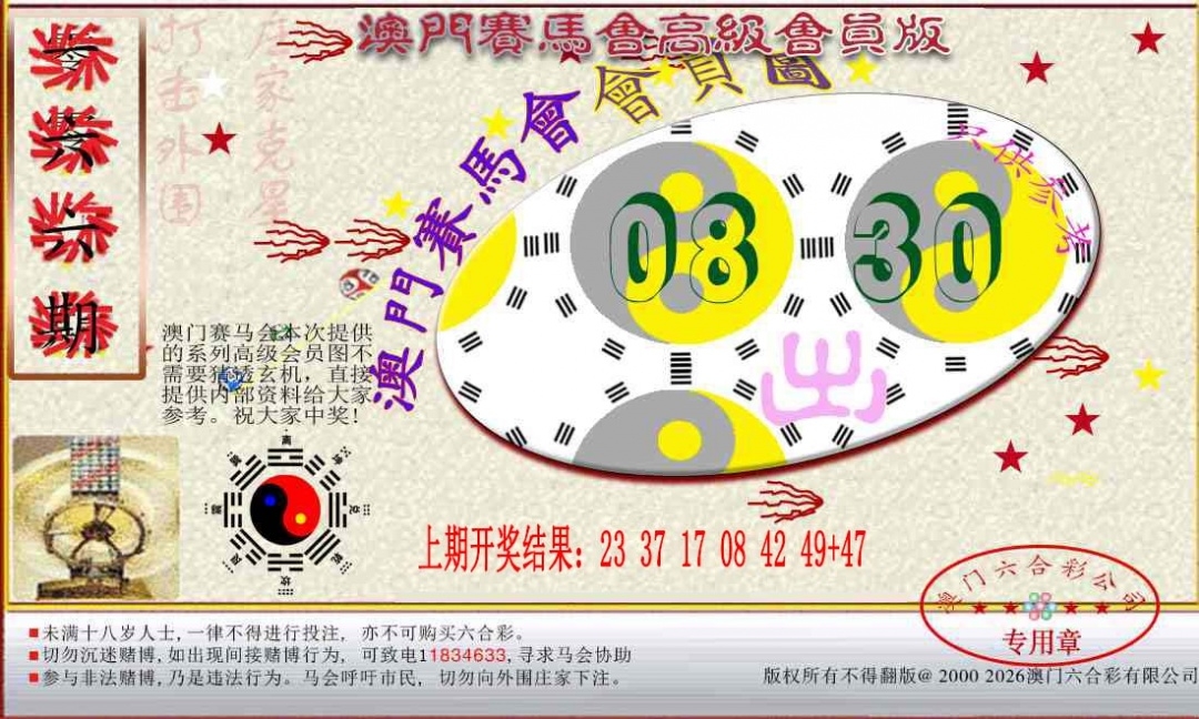 加载中……