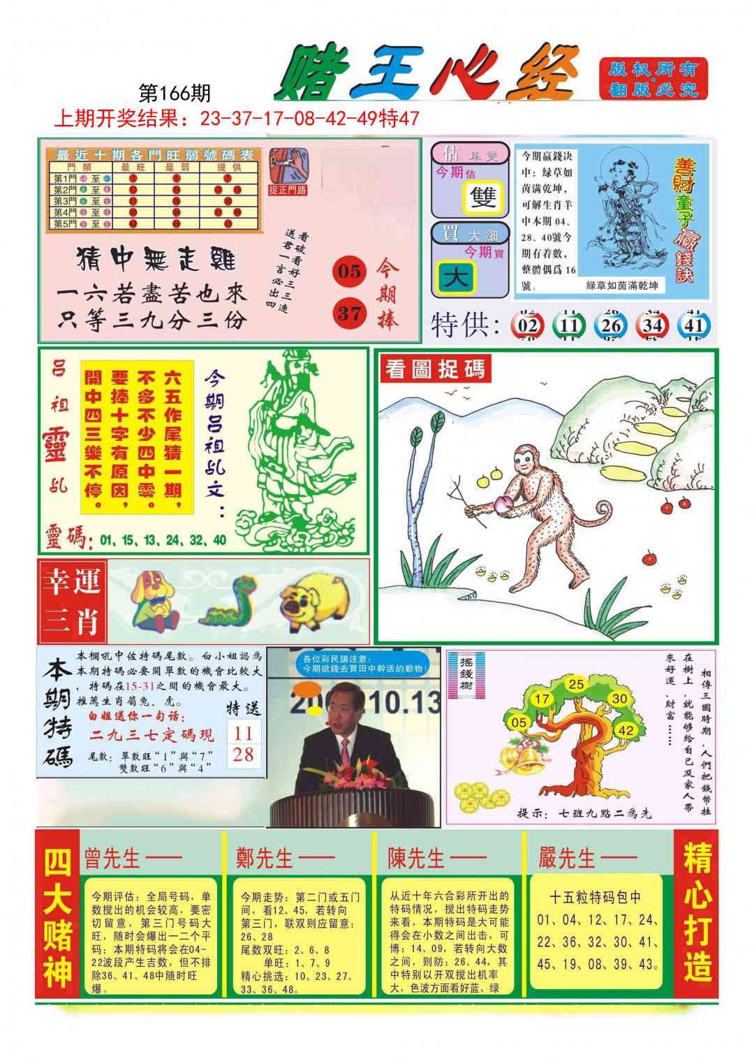 加载中……