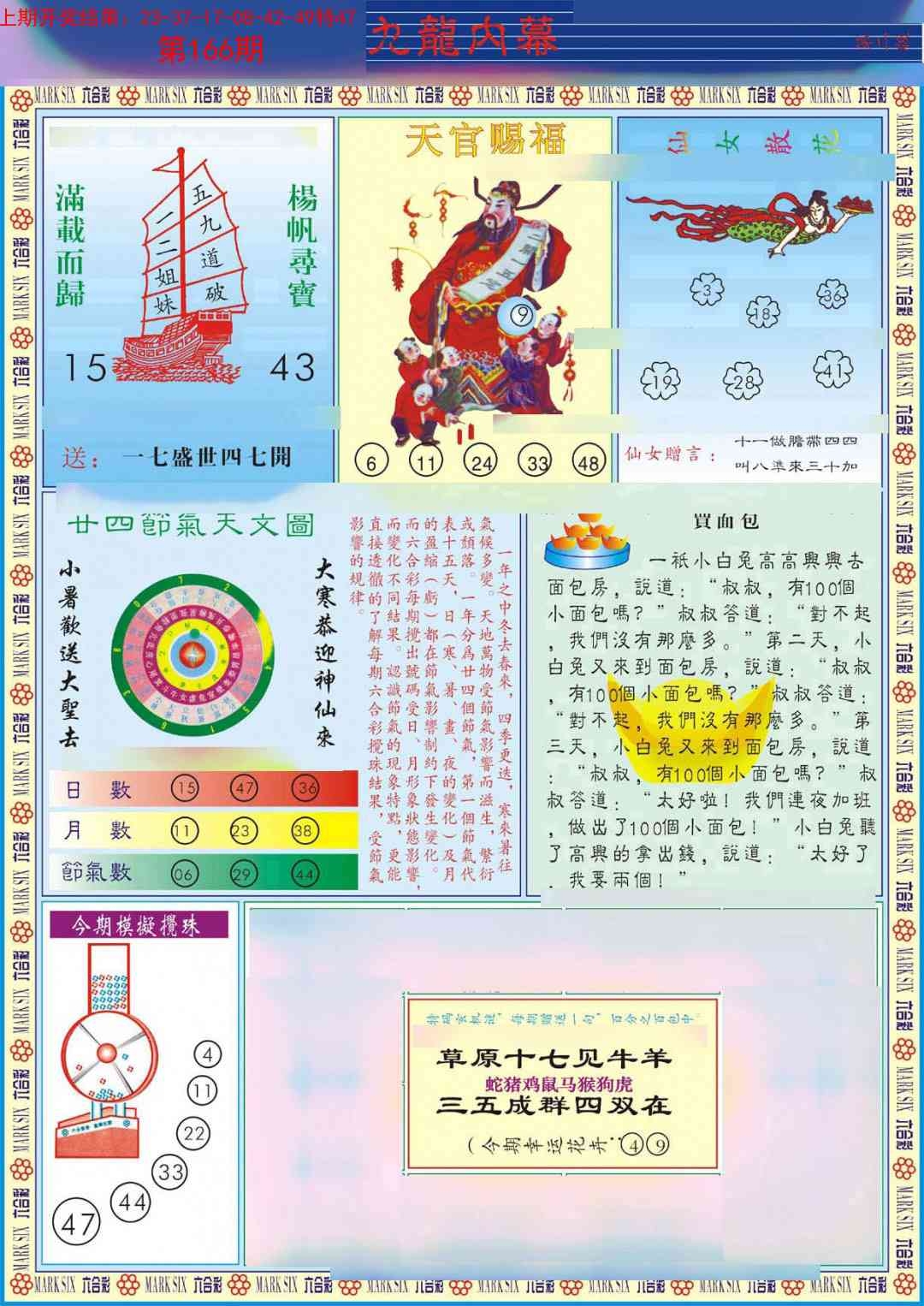 加载中……