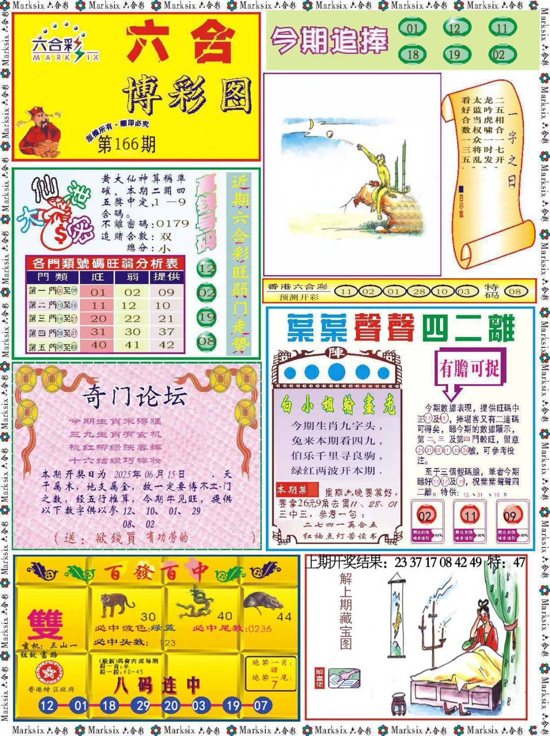 加载中……