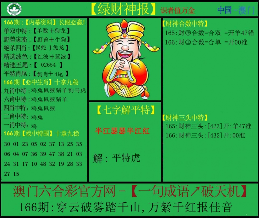 加载中……