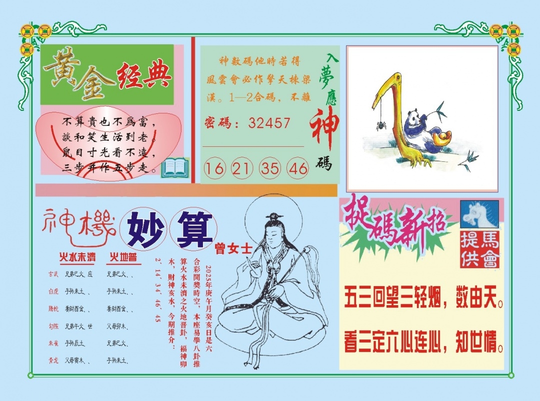 加载中……