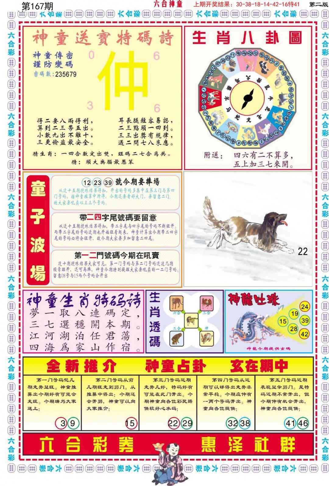 加载中……