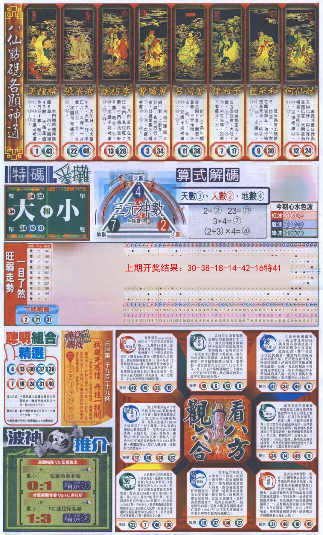 加载中……