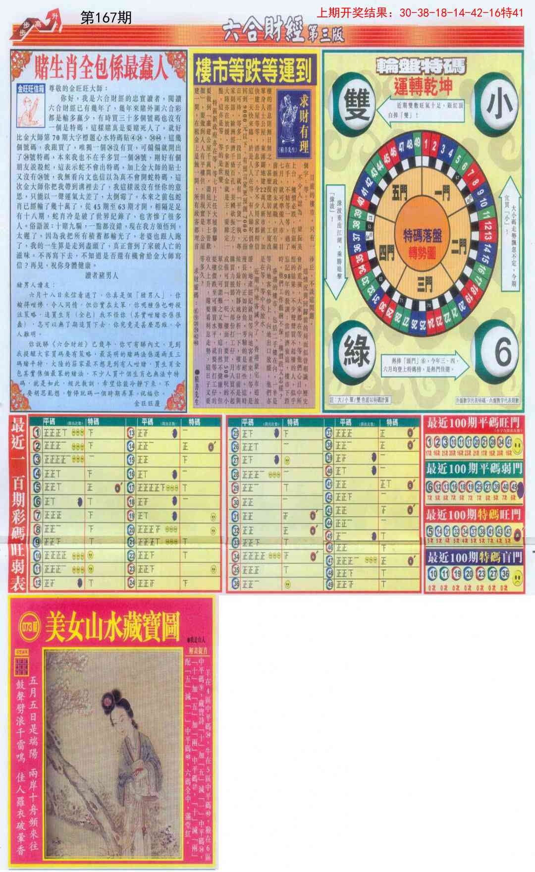 加载中……