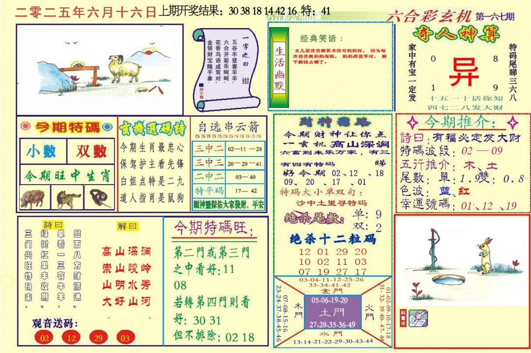 加载中……