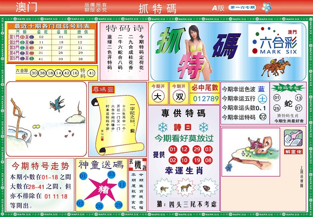 加载中……