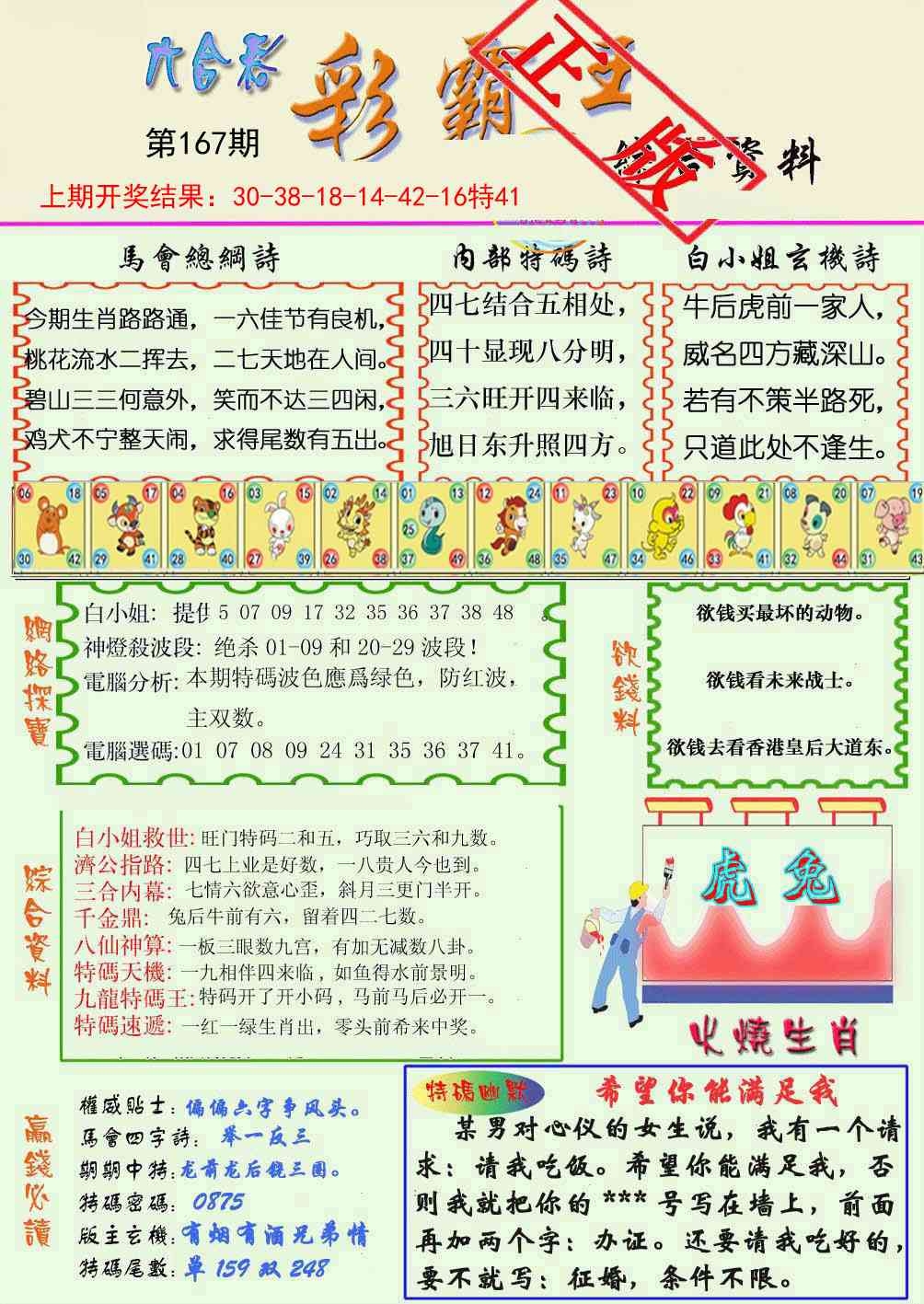 加载中……