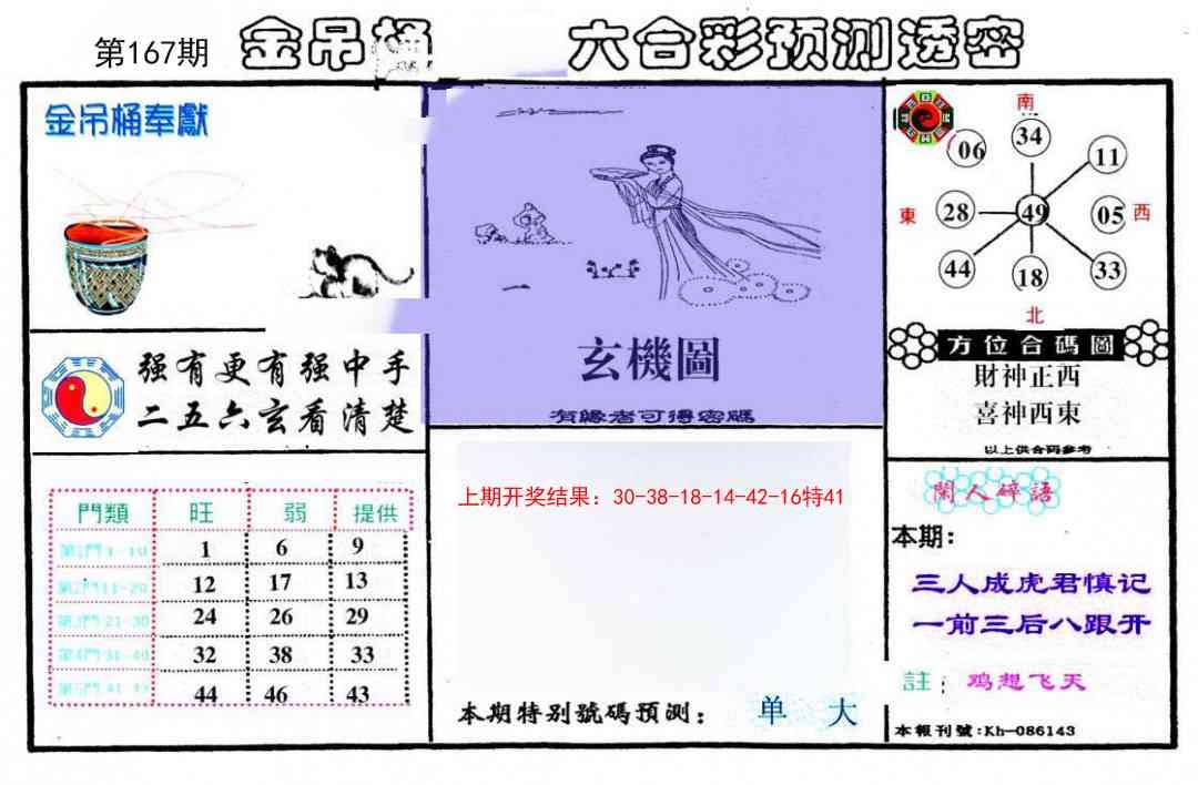 加载中……