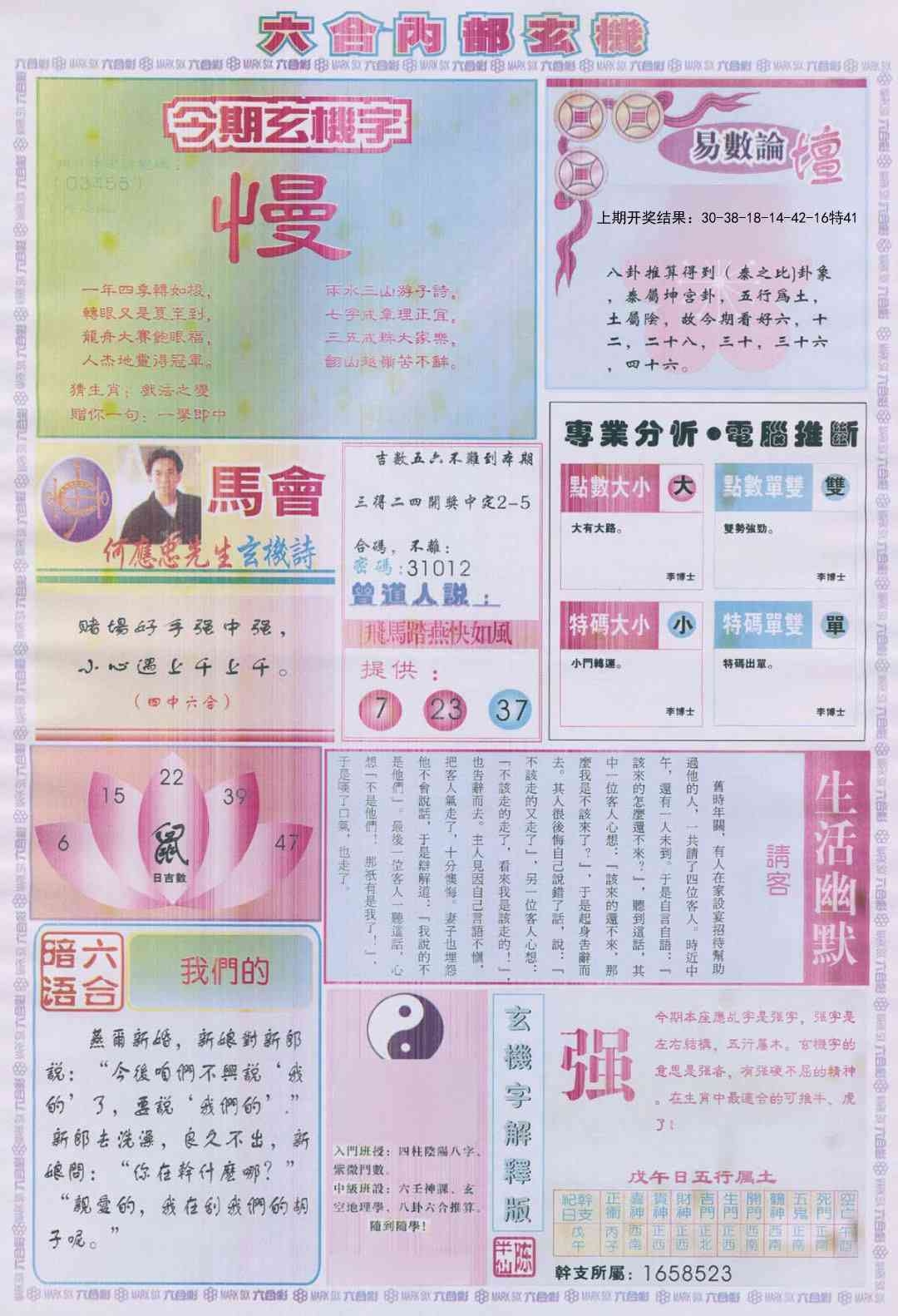 加载中……