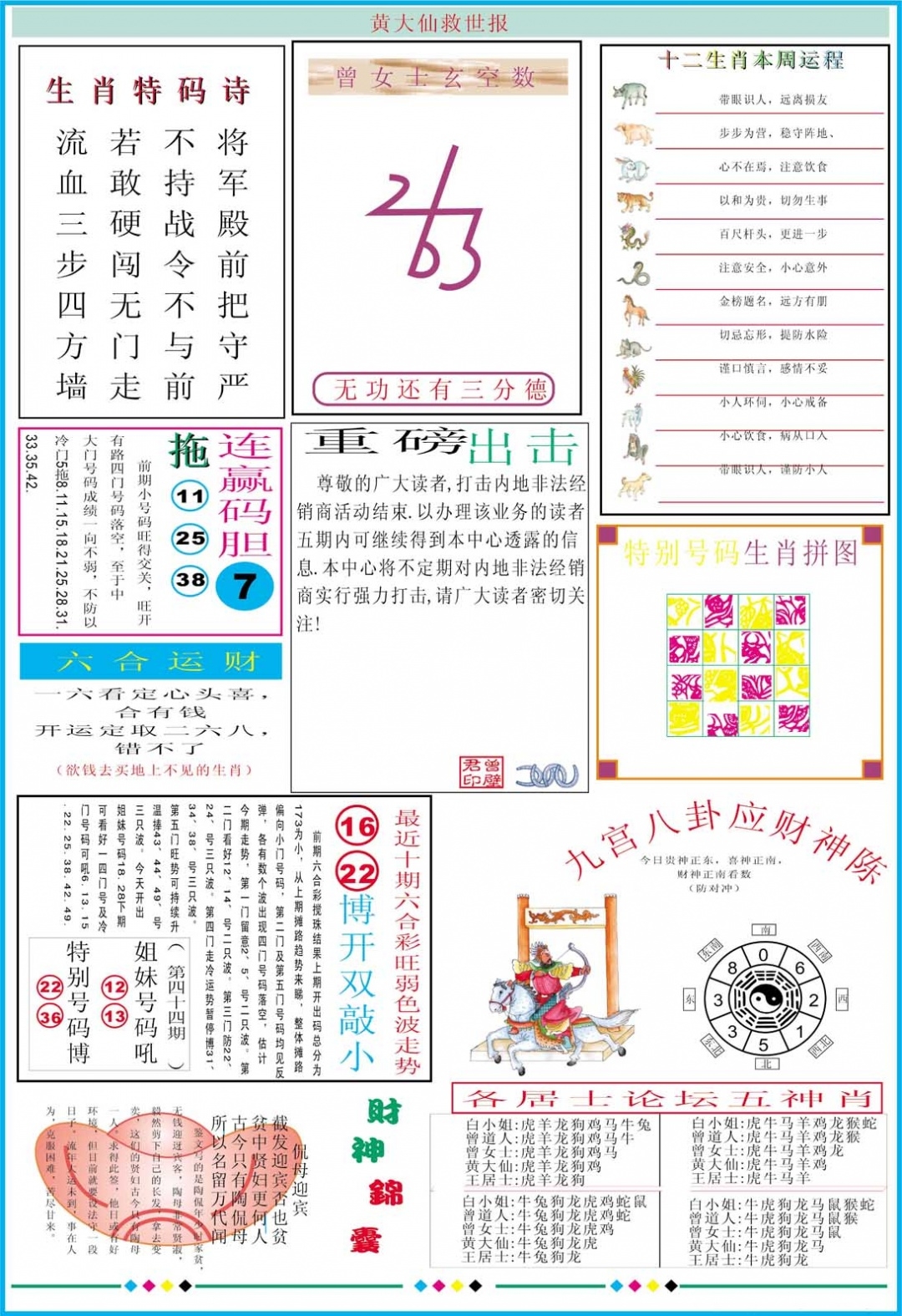 加载中……