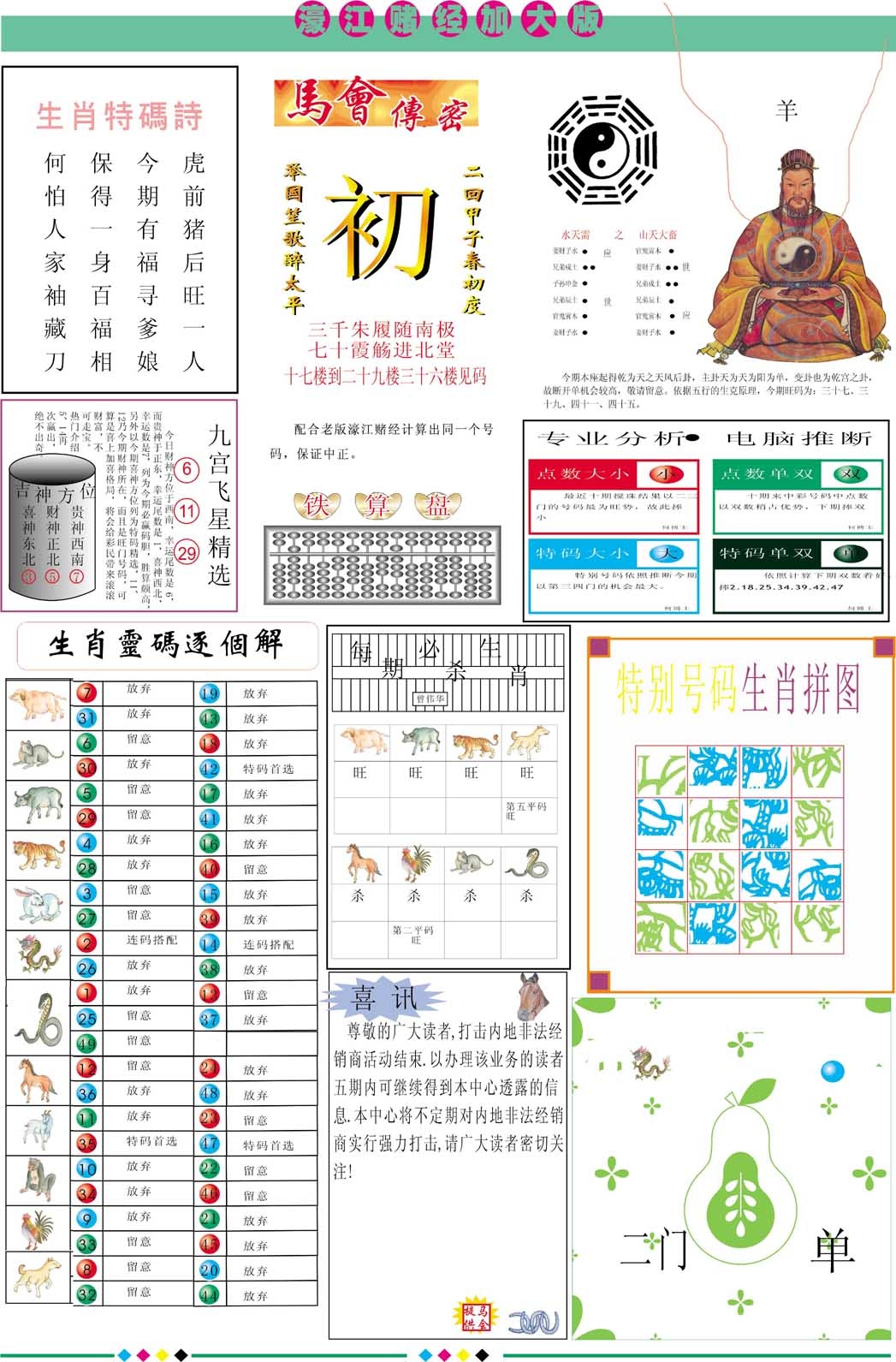 加载中……