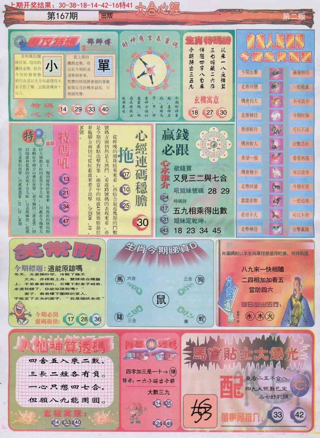 加载中……