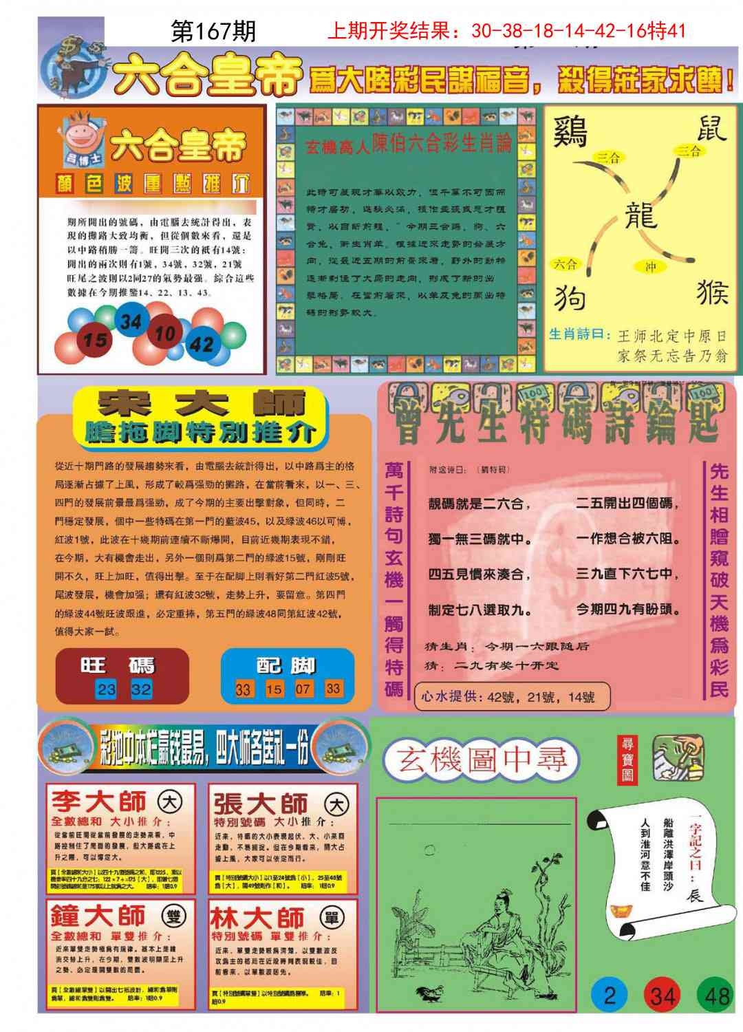 加载中……