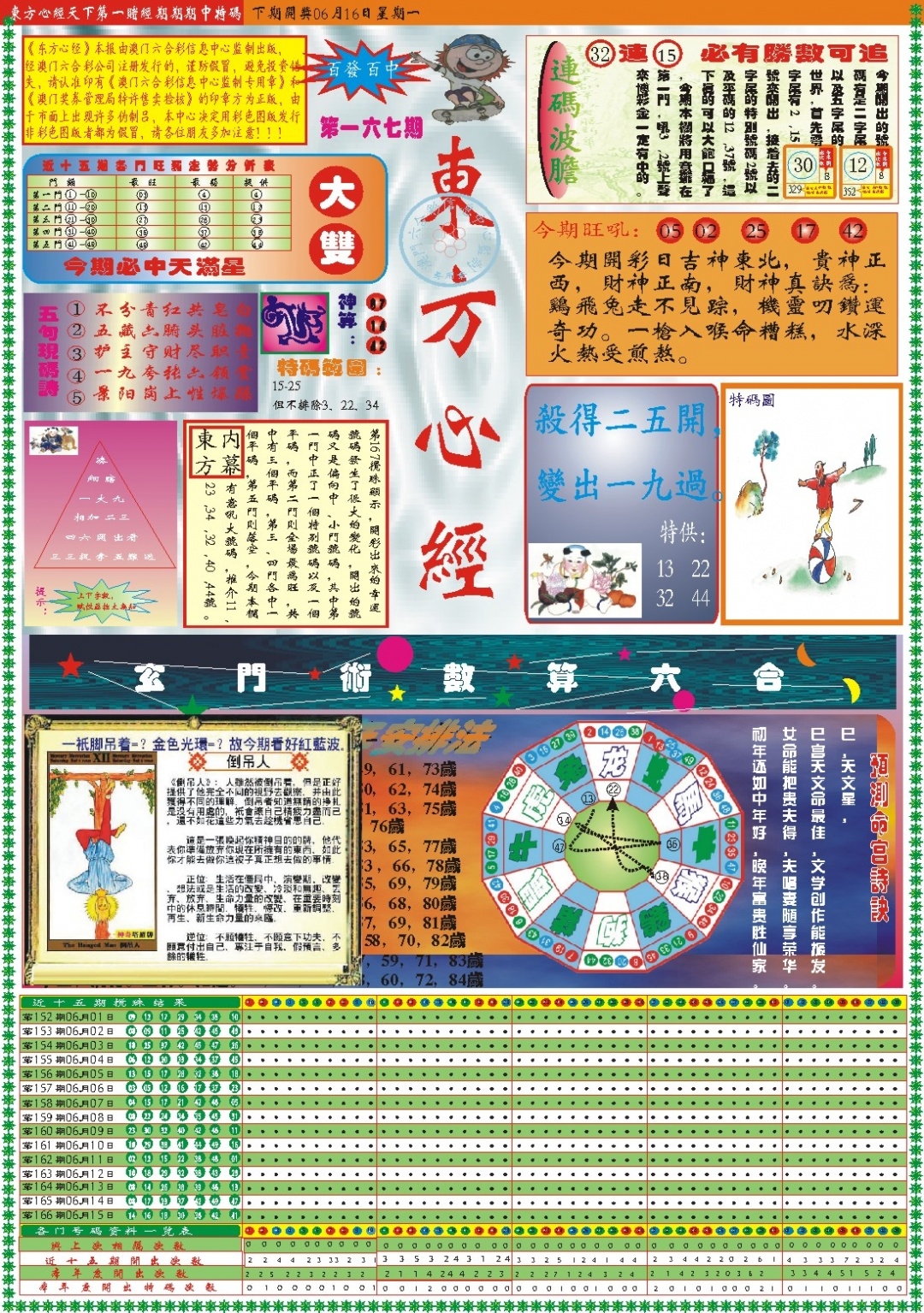 加载中……
