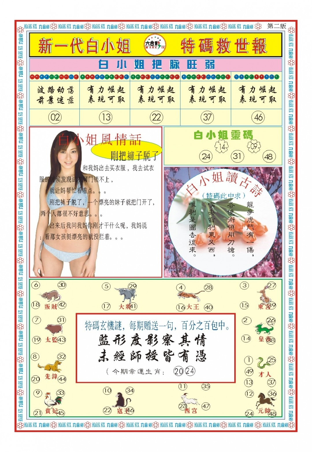 加载中……