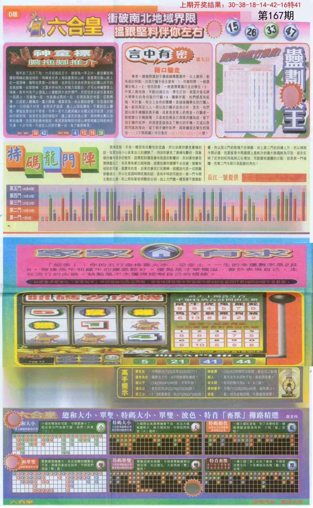 加载中……