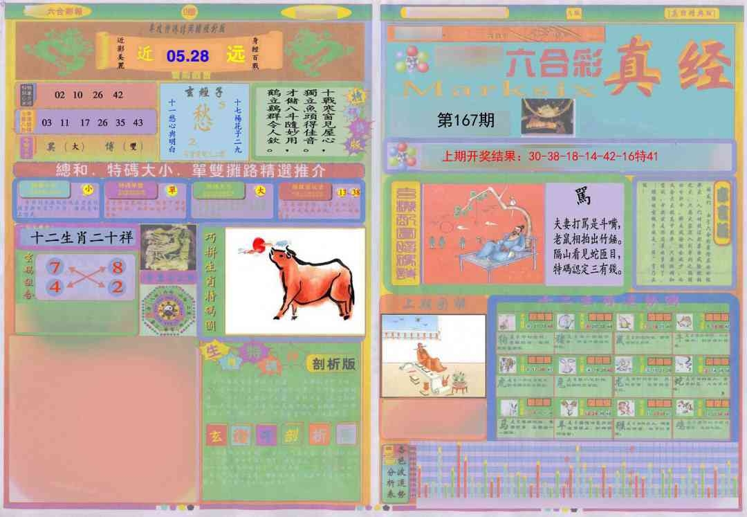 加载中……