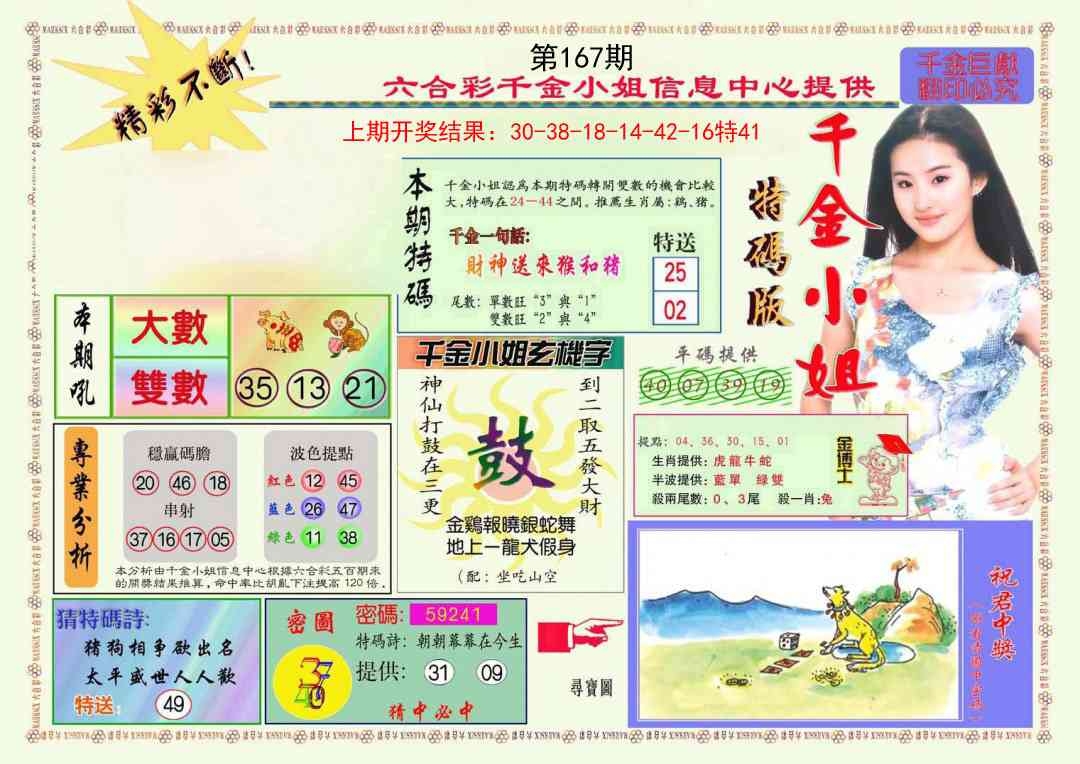 加载中……