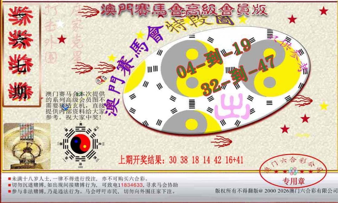 加载中……