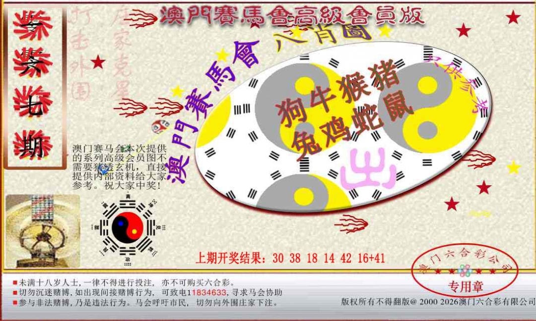 加载中……