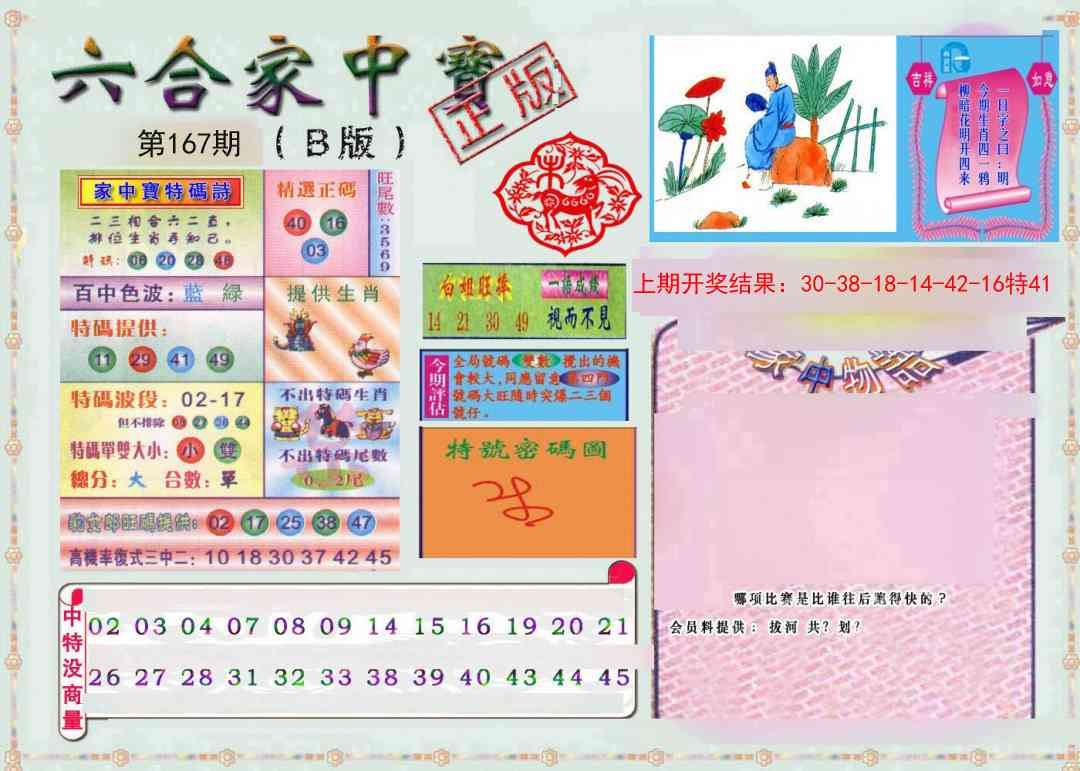 加载中……